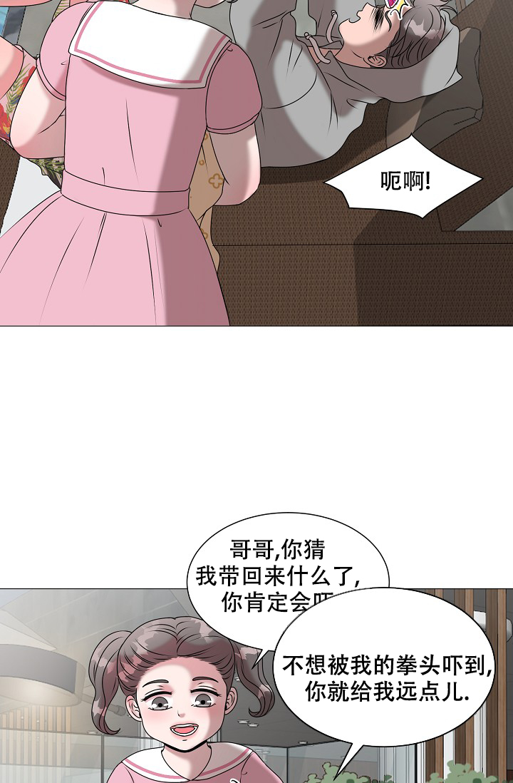 《非凡的初恋》漫画最新章节第17话免费下拉式在线观看章节第【14】张图片