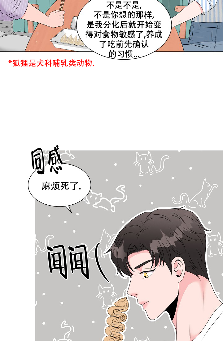 《非凡的初恋》漫画最新章节第14话免费下拉式在线观看章节第【25】张图片