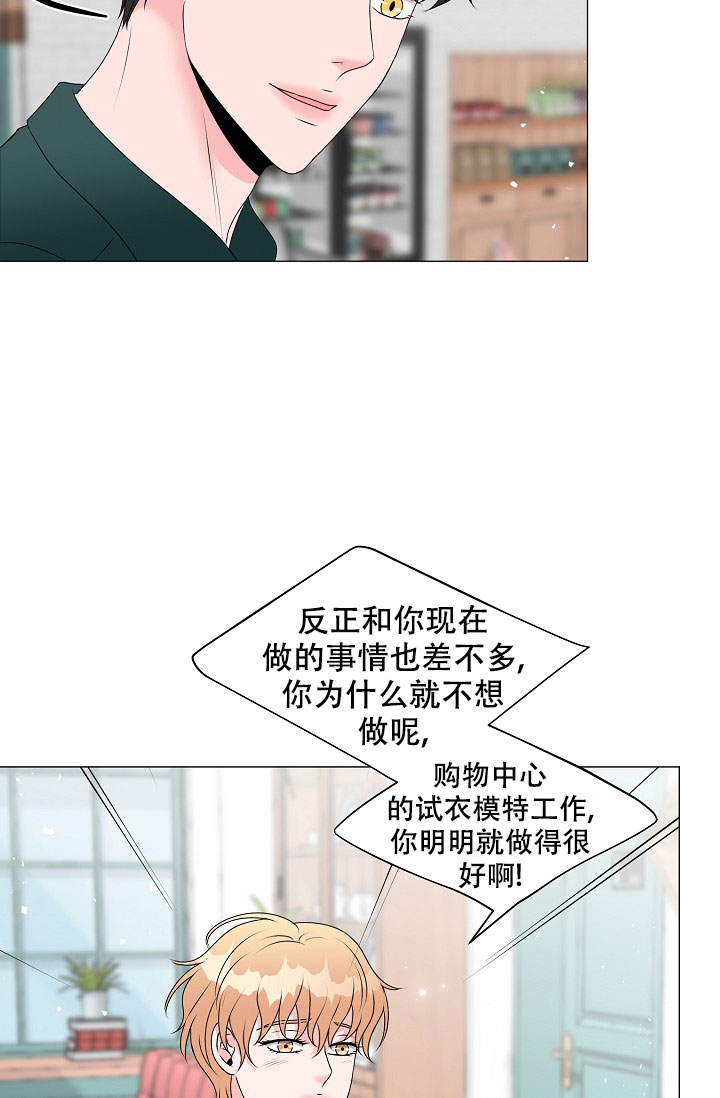 《非凡的初恋》漫画最新章节第7话免费下拉式在线观看章节第【34】张图片