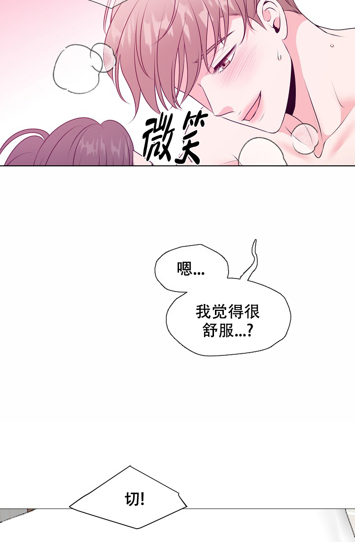 《非凡的初恋》漫画最新章节第31话免费下拉式在线观看章节第【8】张图片