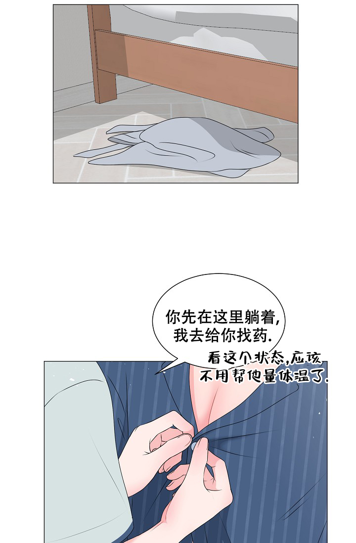 《非凡的初恋》漫画最新章节第9话免费下拉式在线观看章节第【33】张图片