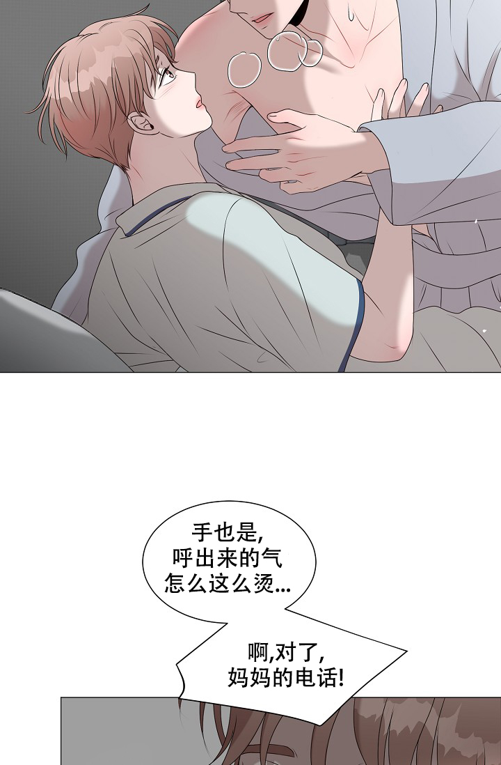 《非凡的初恋》漫画最新章节第9话免费下拉式在线观看章节第【16】张图片