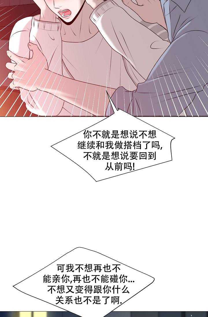 《非凡的初恋》漫画最新章节第28话免费下拉式在线观看章节第【26】张图片