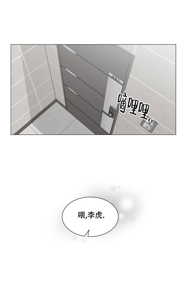 《非凡的初恋》漫画最新章节第2话免费下拉式在线观看章节第【22】张图片