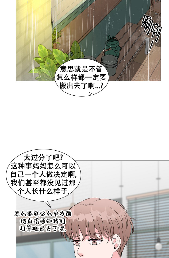 《非凡的初恋》漫画最新章节第22话免费下拉式在线观看章节第【20】张图片