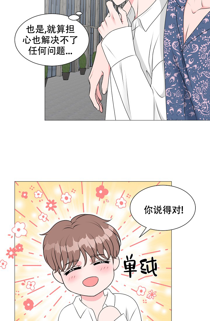 《非凡的初恋》漫画最新章节第16话免费下拉式在线观看章节第【15】张图片