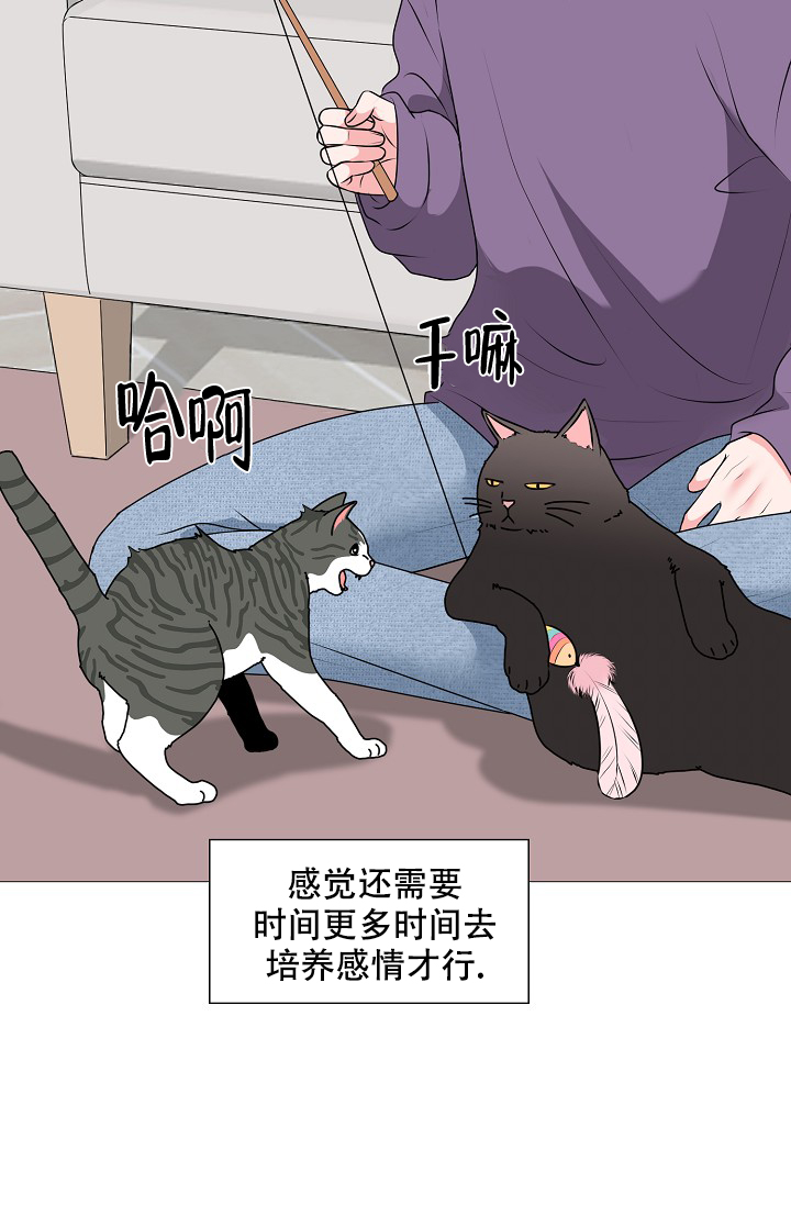 《非凡的初恋》漫画最新章节第31话免费下拉式在线观看章节第【21】张图片