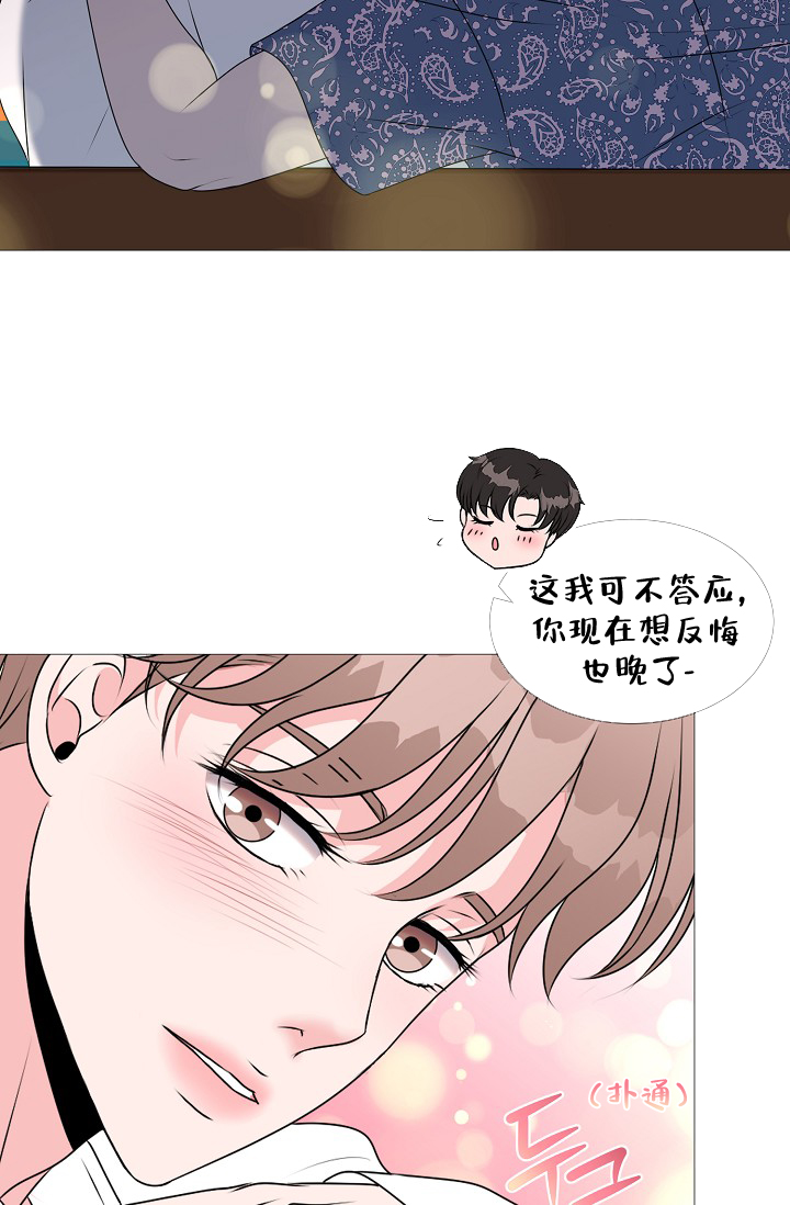 《非凡的初恋》漫画最新章节第16话免费下拉式在线观看章节第【33】张图片