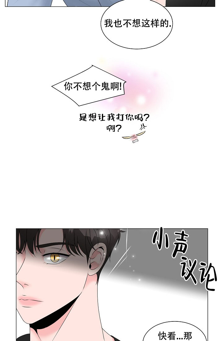 《非凡的初恋》漫画最新章节第2话免费下拉式在线观看章节第【12】张图片