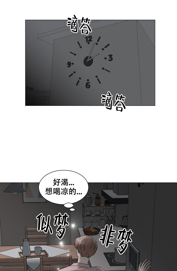 《非凡的初恋》漫画最新章节第4话免费下拉式在线观看章节第【38】张图片