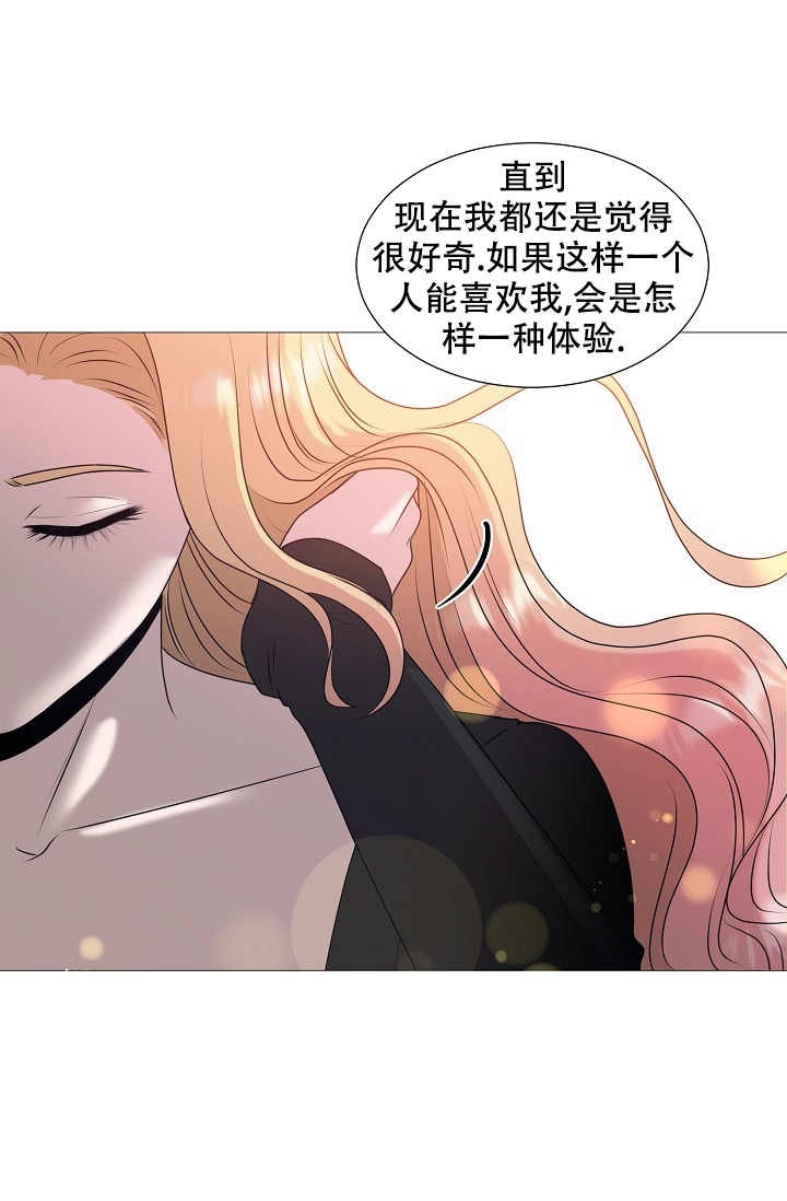 《非凡的初恋》漫画最新章节第32话免费下拉式在线观看章节第【1】张图片