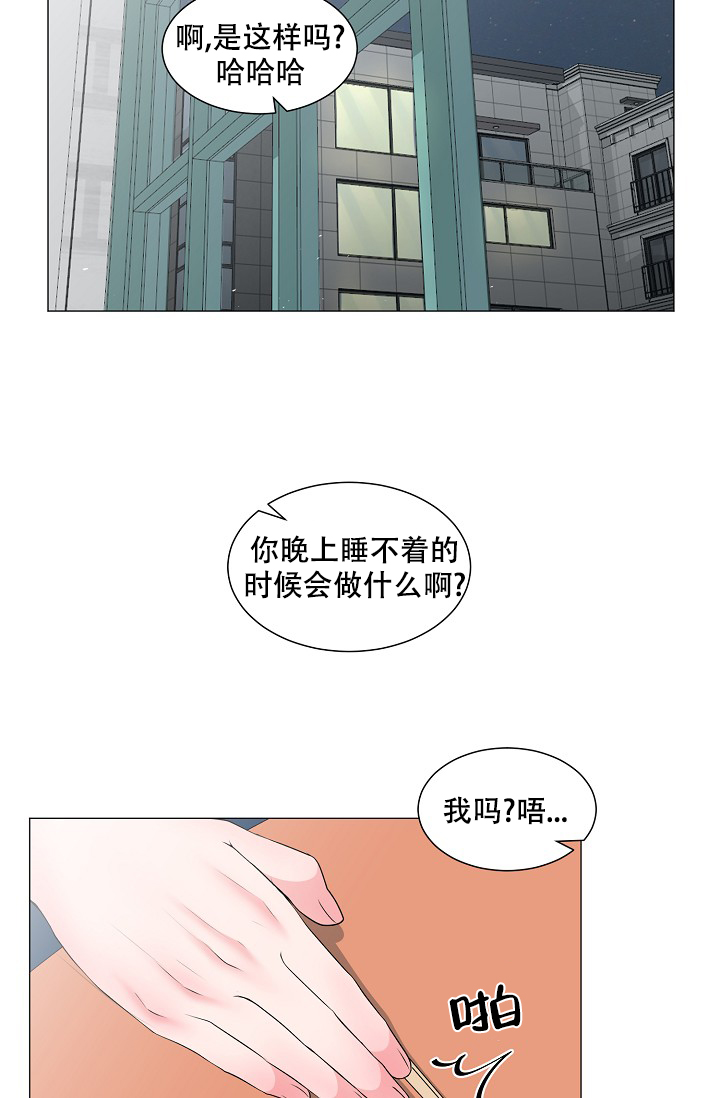 《非凡的初恋》漫画最新章节第14话免费下拉式在线观看章节第【29】张图片