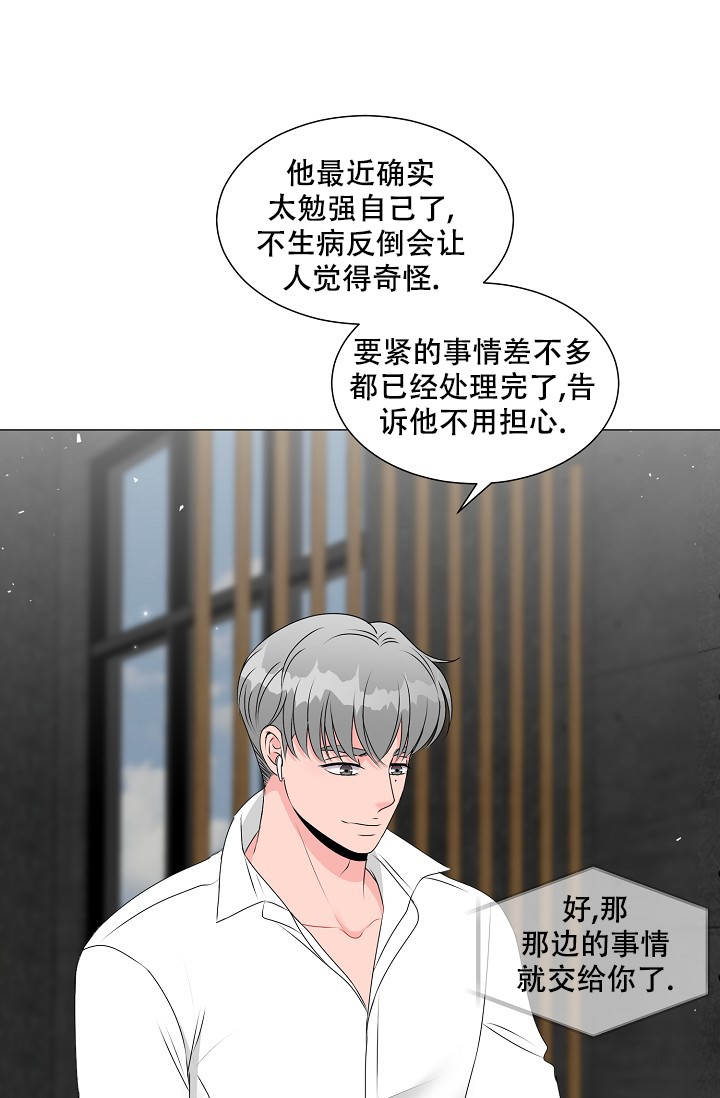 《非凡的初恋》漫画最新章节第12话免费下拉式在线观看章节第【20】张图片