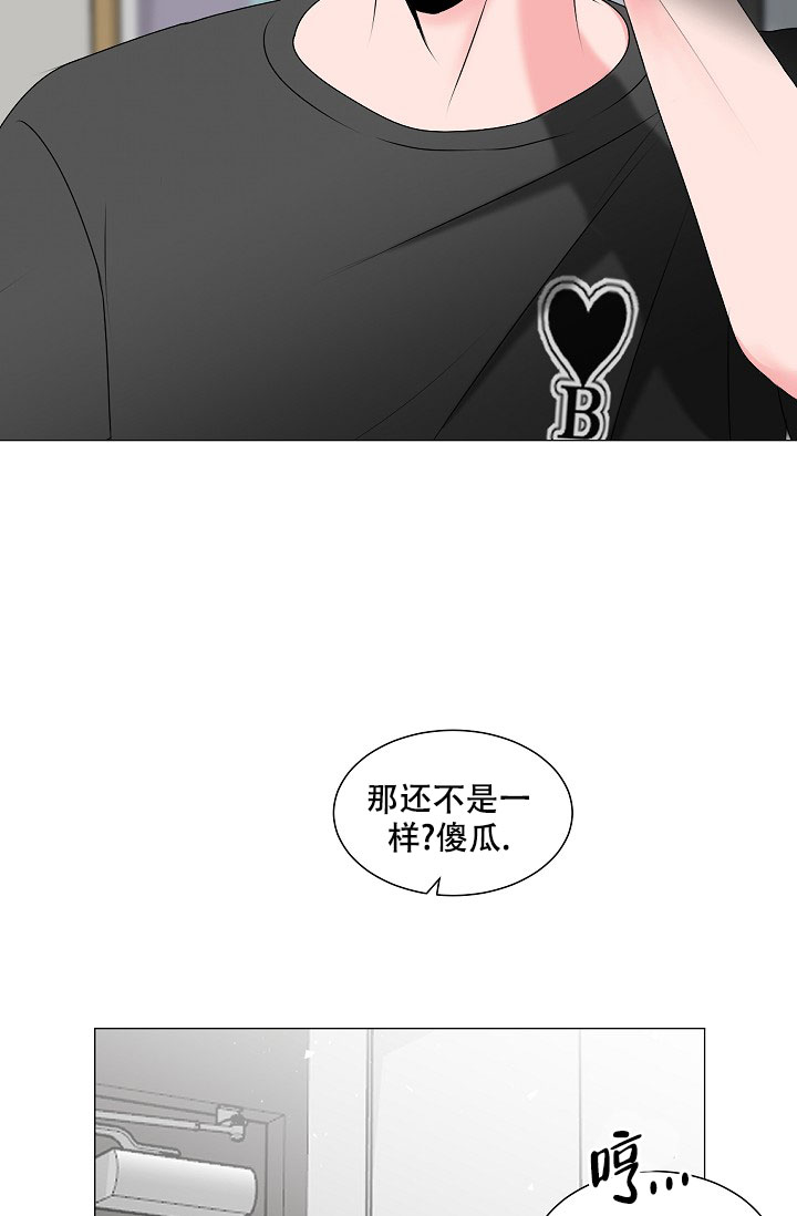 《非凡的初恋》漫画最新章节第2话免费下拉式在线观看章节第【31】张图片