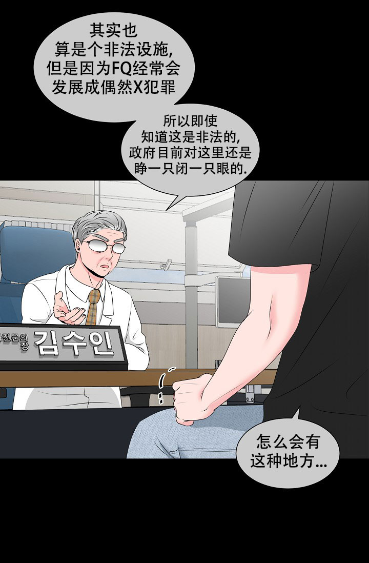 《非凡的初恋》漫画最新章节第8话免费下拉式在线观看章节第【48】张图片