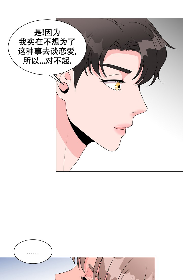 《非凡的初恋》漫画最新章节第16话免费下拉式在线观看章节第【1】张图片