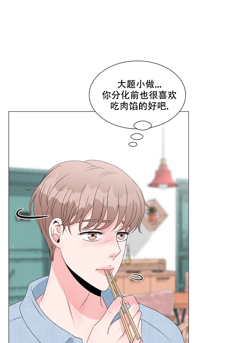 《非凡的初恋》漫画最新章节第14话免费下拉式在线观看章节第【11】张图片