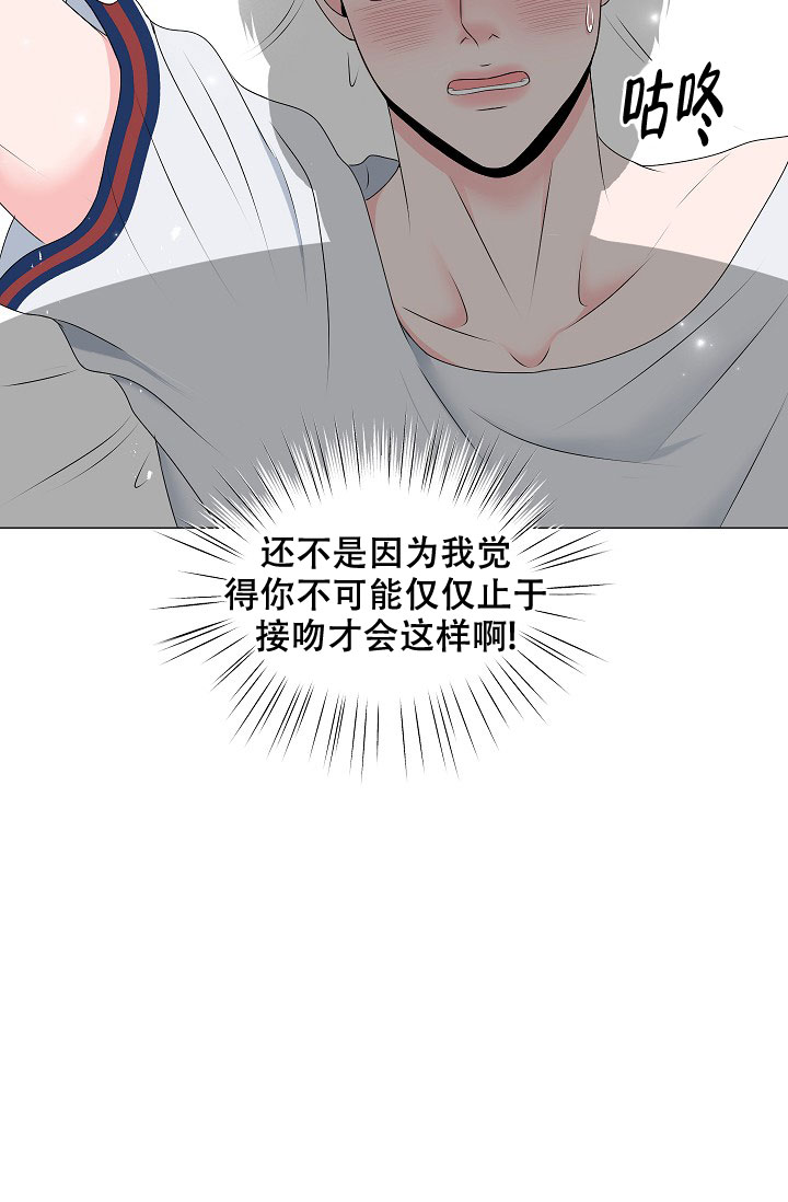 《非凡的初恋》漫画最新章节第1话免费下拉式在线观看章节第【14】张图片