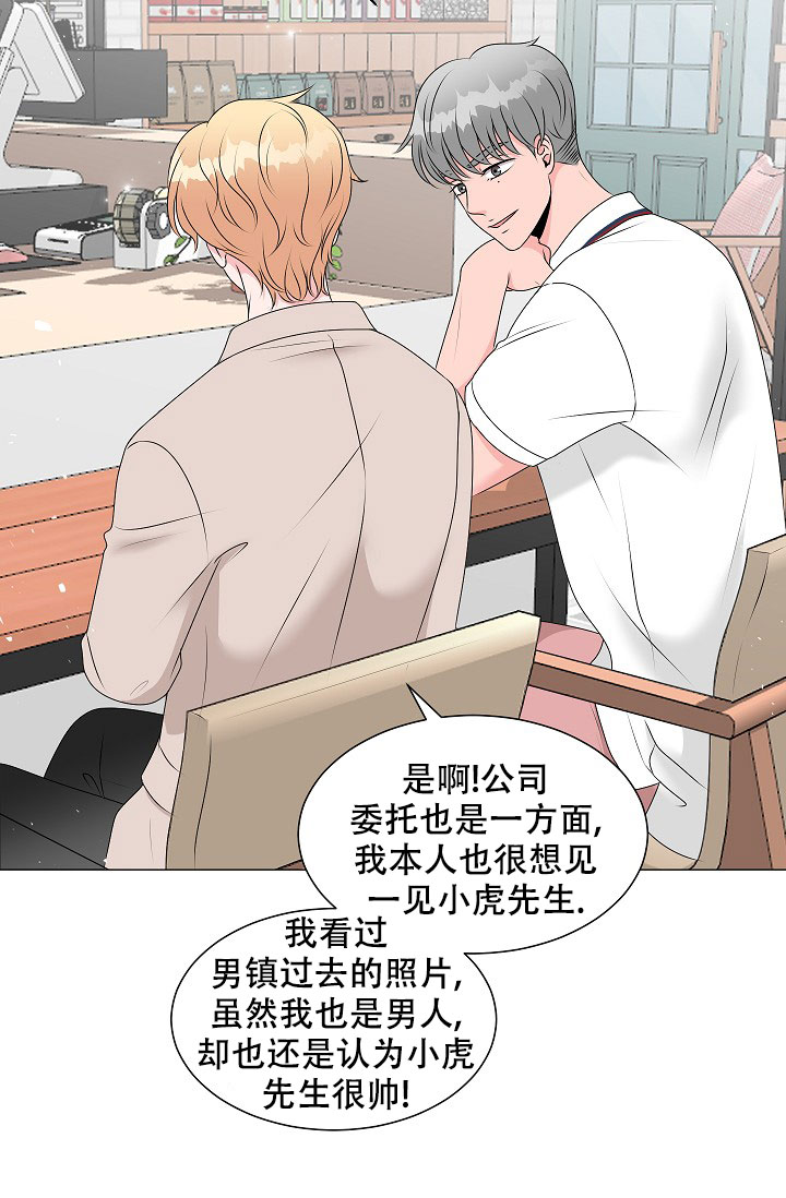 《非凡的初恋》漫画最新章节第7话免费下拉式在线观看章节第【26】张图片