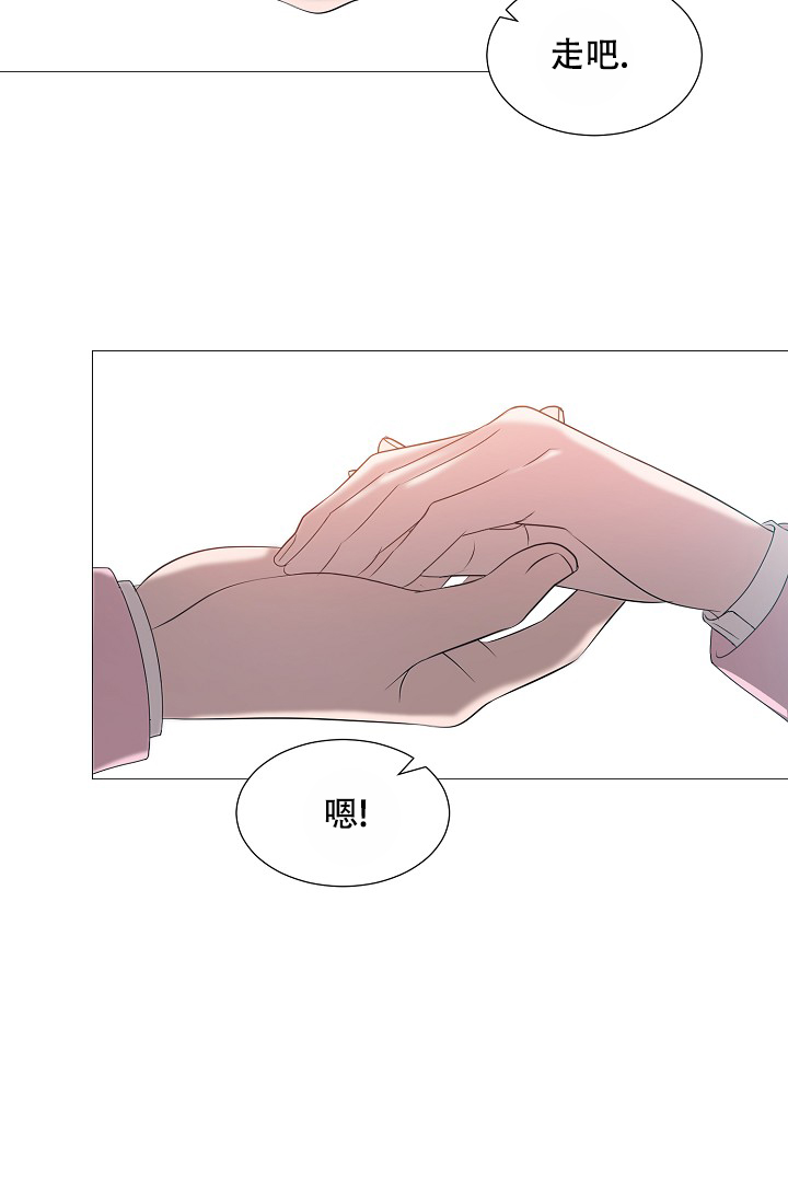 《非凡的初恋》漫画最新章节第32话免费下拉式在线观看章节第【10】张图片