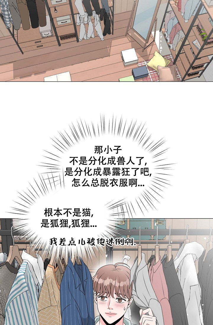 《非凡的初恋》漫画最新章节第9话免费下拉式在线观看章节第【30】张图片