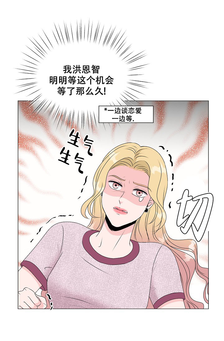 《非凡的初恋》漫画最新章节第4话免费下拉式在线观看章节第【20】张图片