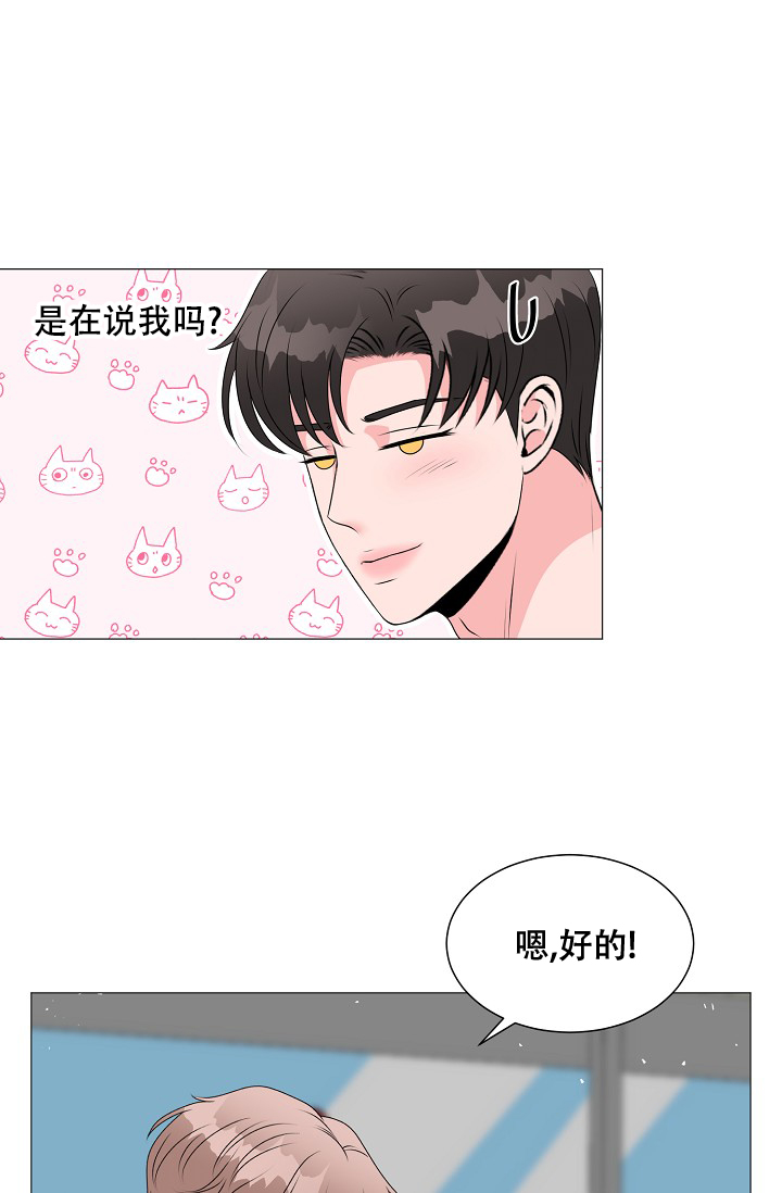 《非凡的初恋》漫画最新章节第21话免费下拉式在线观看章节第【20】张图片