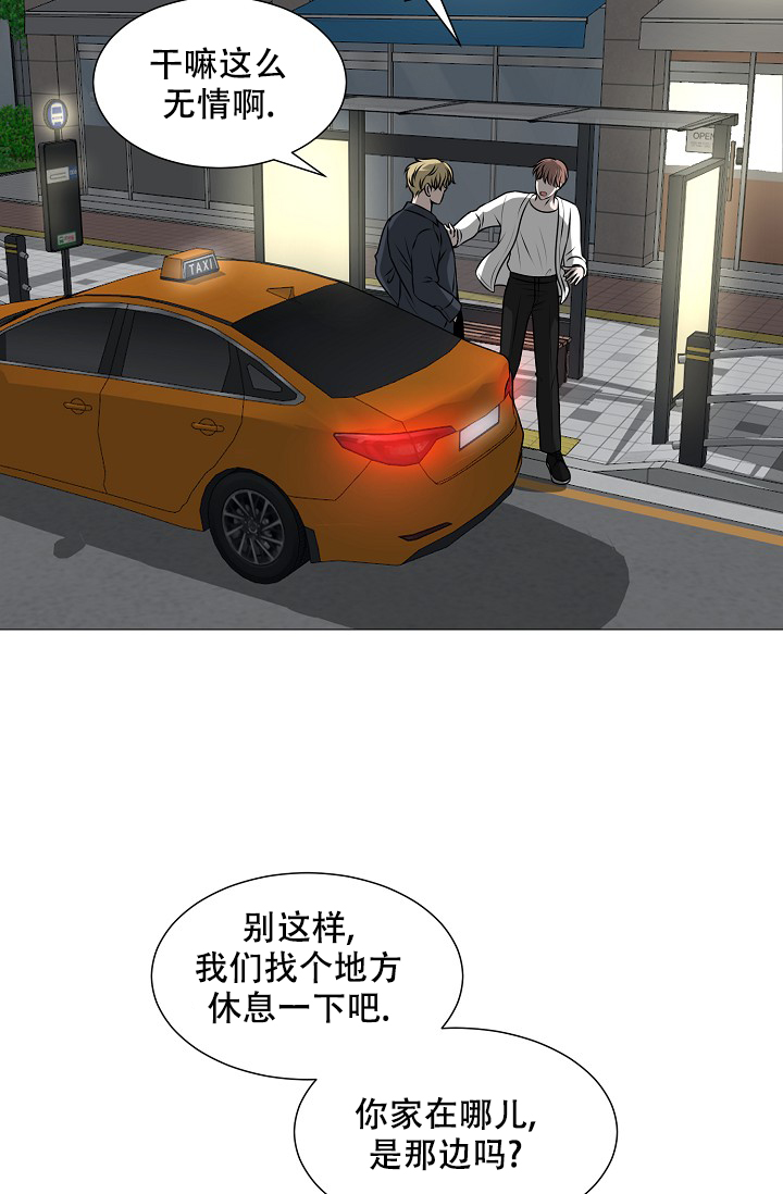 《非凡的初恋》漫画最新章节第27话免费下拉式在线观看章节第【31】张图片