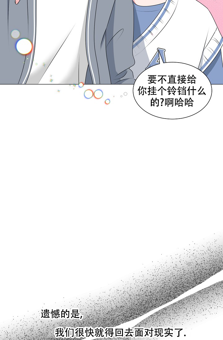 《非凡的初恋》漫画最新章节第21话免费下拉式在线观看章节第【27】张图片