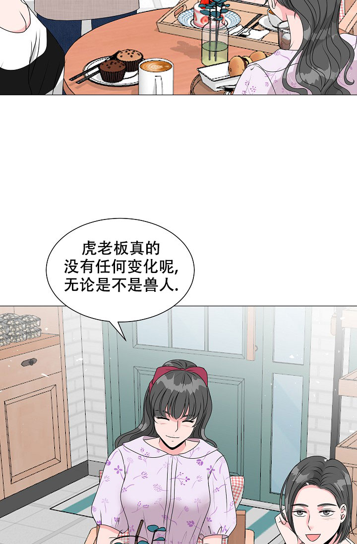 《非凡的初恋》漫画最新章节第6话免费下拉式在线观看章节第【35】张图片