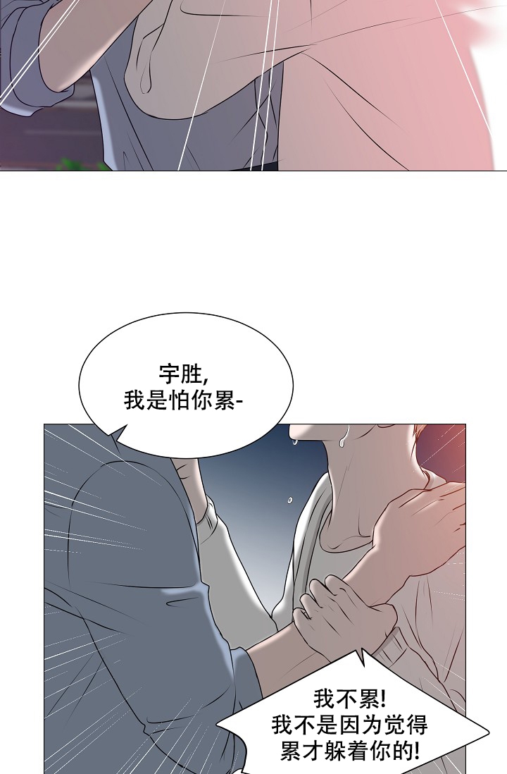 《非凡的初恋》漫画最新章节第28话免费下拉式在线观看章节第【24】张图片