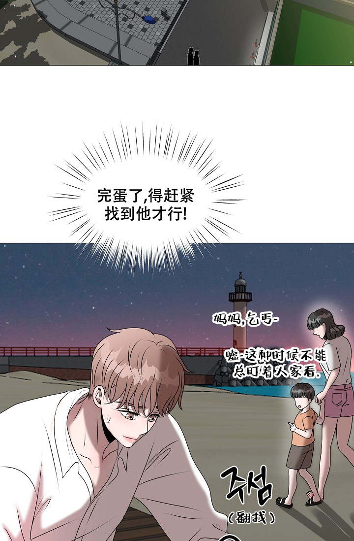 《非凡的初恋》漫画最新章节第17话免费下拉式在线观看章节第【10】张图片