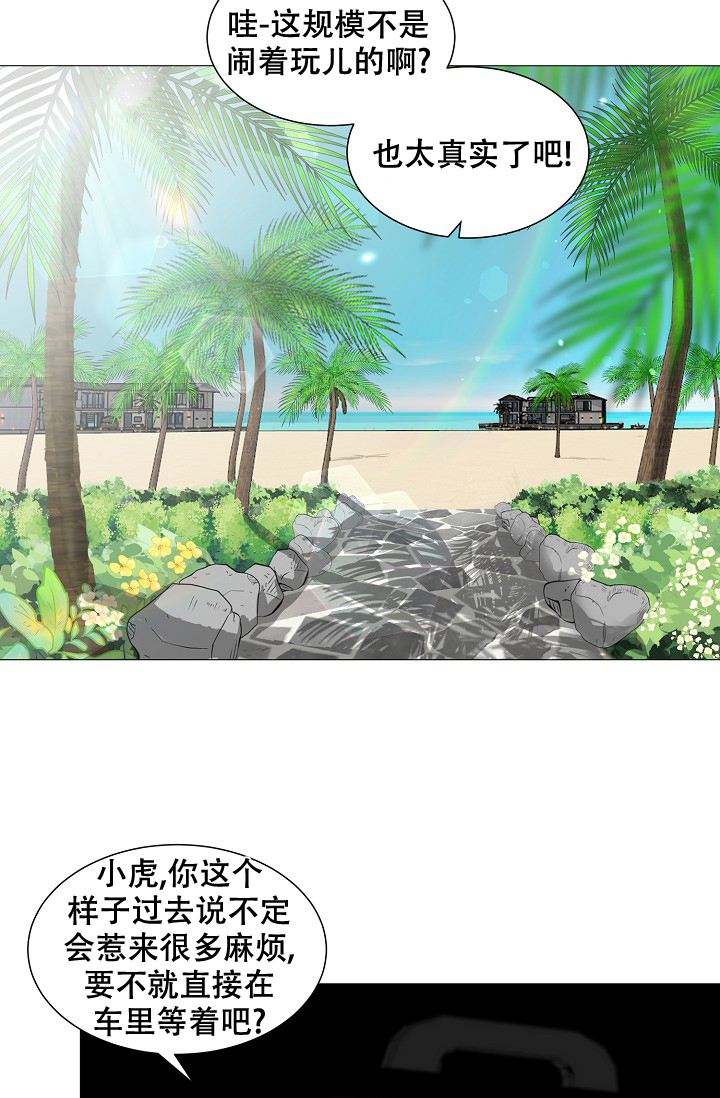 《非凡的初恋》漫画最新章节第19话免费下拉式在线观看章节第【11】张图片