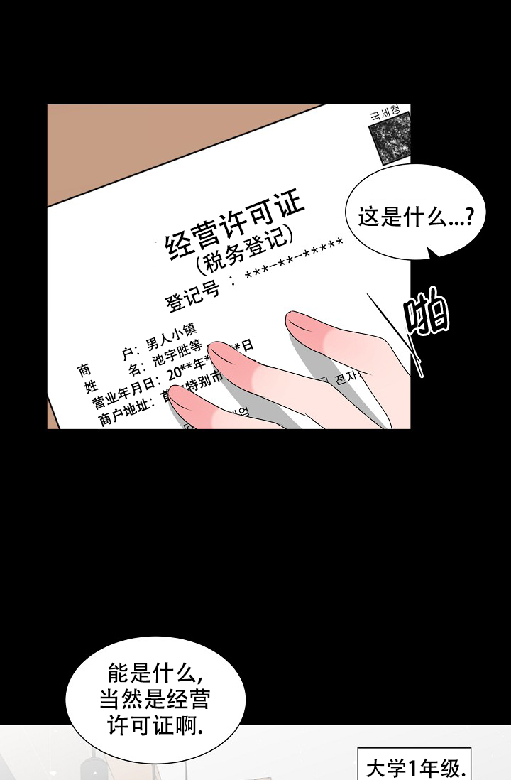 《非凡的初恋》漫画最新章节第23话免费下拉式在线观看章节第【17】张图片