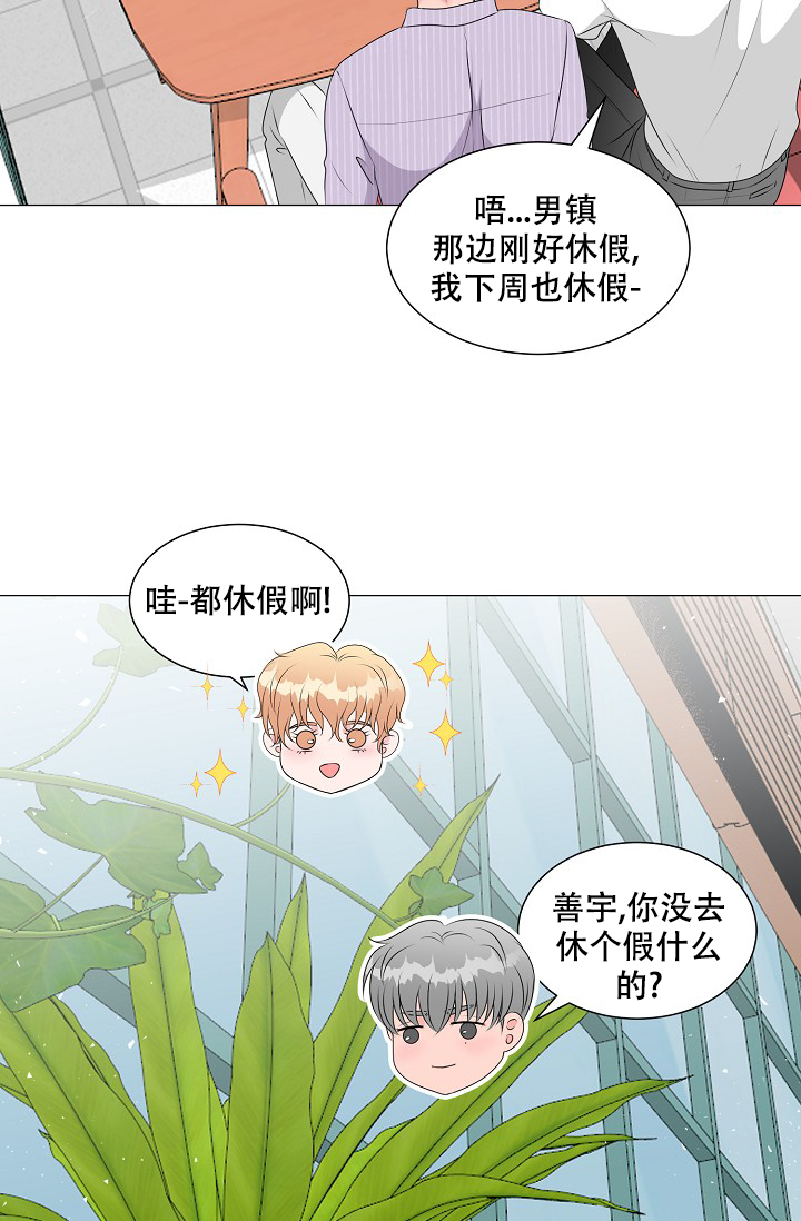 《非凡的初恋》漫画最新章节第14话免费下拉式在线观看章节第【19】张图片