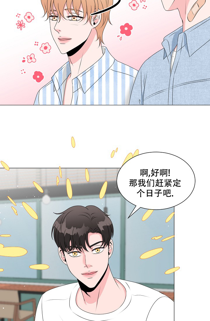 《非凡的初恋》漫画最新章节第14话免费下拉式在线观看章节第【17】张图片