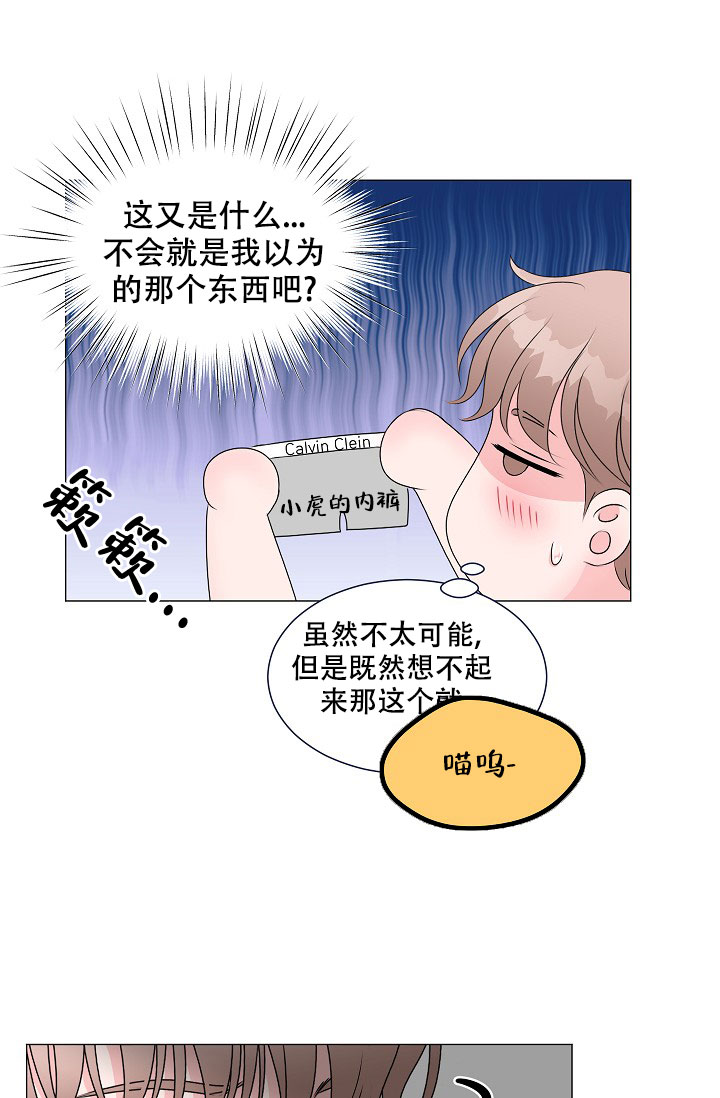 《非凡的初恋》漫画最新章节第5话免费下拉式在线观看章节第【7】张图片