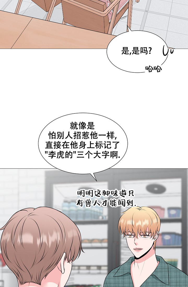 《非凡的初恋》漫画最新章节第30话免费下拉式在线观看章节第【14】张图片