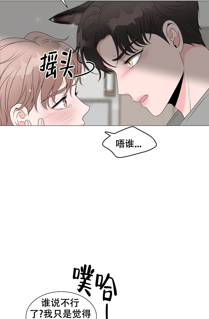 《非凡的初恋》漫画最新章节第1话免费下拉式在线观看章节第【10】张图片