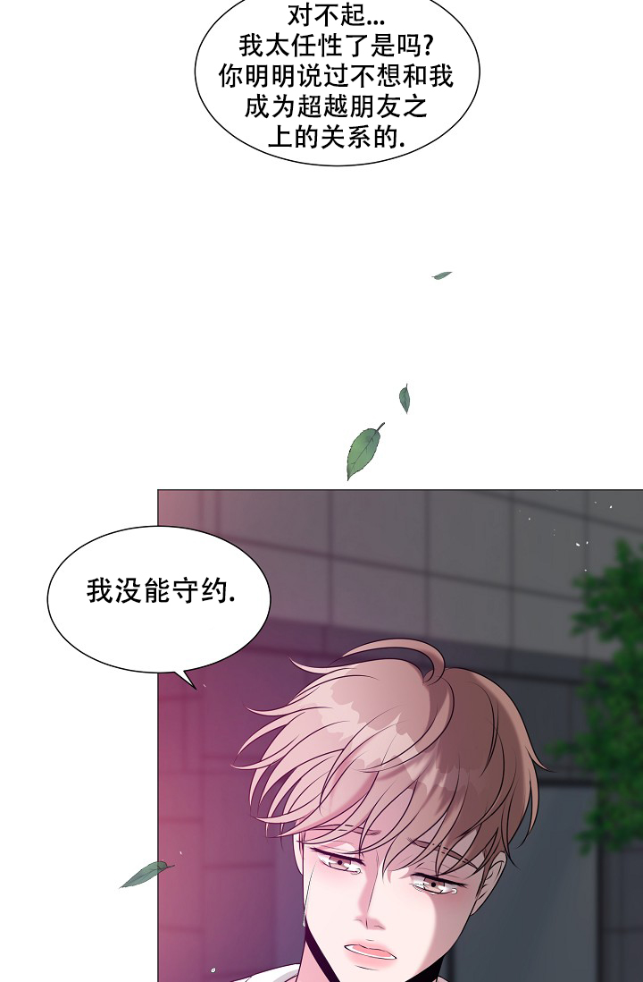 《非凡的初恋》漫画最新章节第28话免费下拉式在线观看章节第【19】张图片