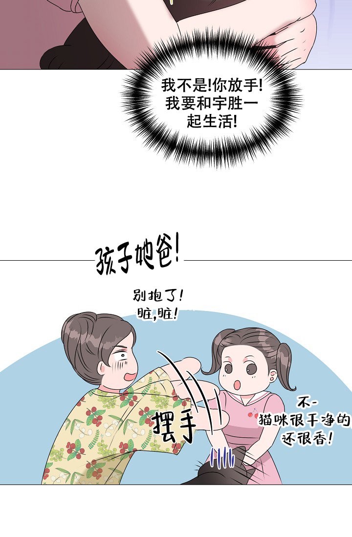 《非凡的初恋》漫画最新章节第17话免费下拉式在线观看章节第【30】张图片