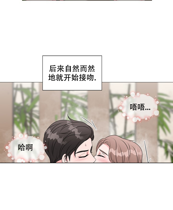 《非凡的初恋》漫画最新章节第19话免费下拉式在线观看章节第【3】张图片