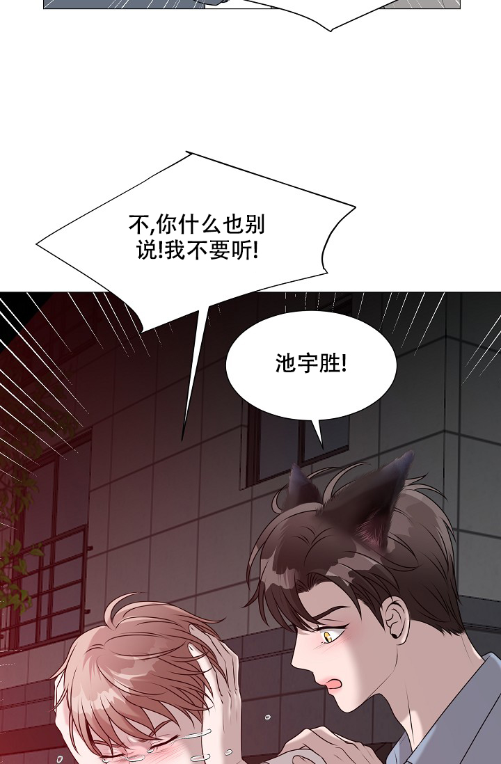 《非凡的初恋》漫画最新章节第28话免费下拉式在线观看章节第【25】张图片