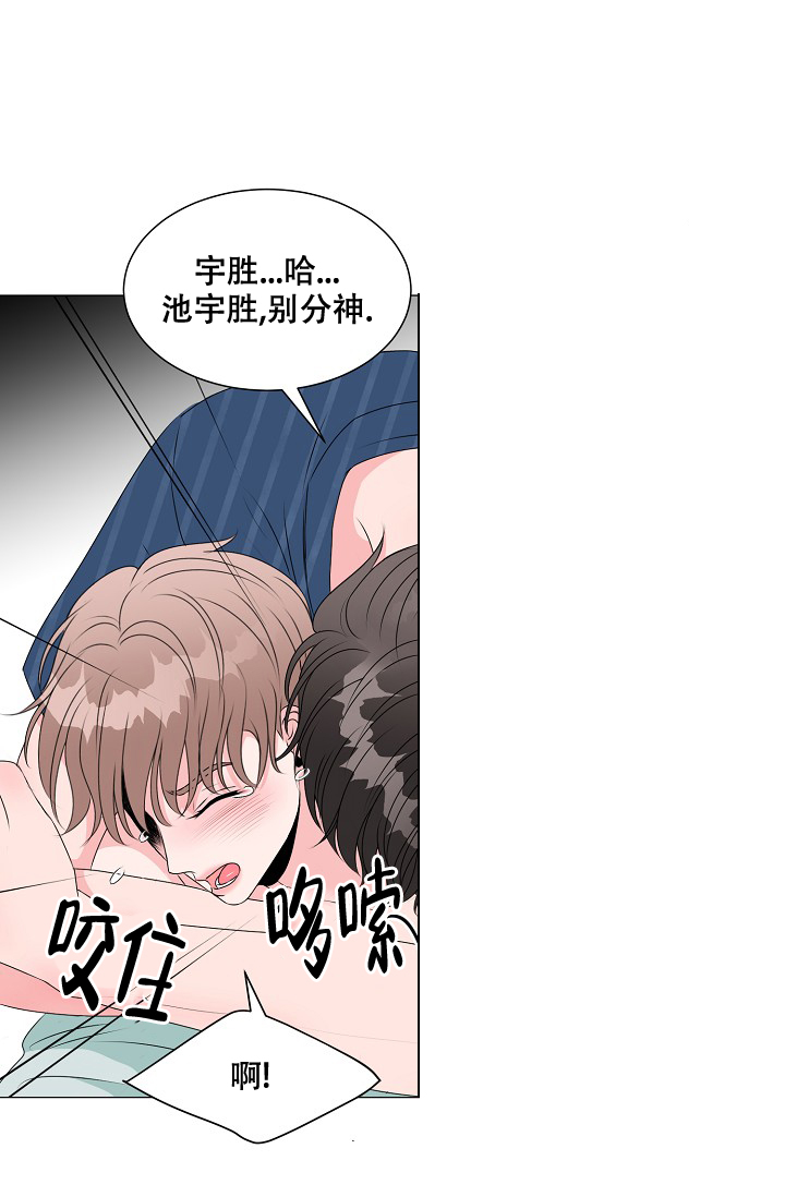 《非凡的初恋》漫画最新章节第11话免费下拉式在线观看章节第【10】张图片