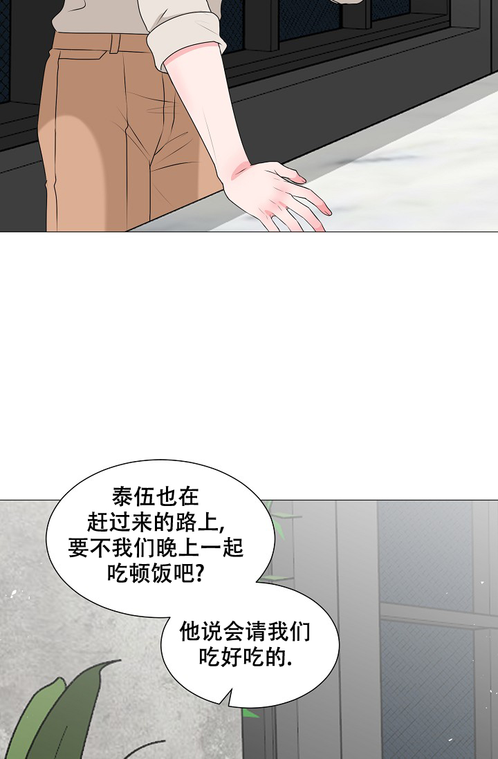 《非凡的初恋》漫画最新章节第20话免费下拉式在线观看章节第【15】张图片