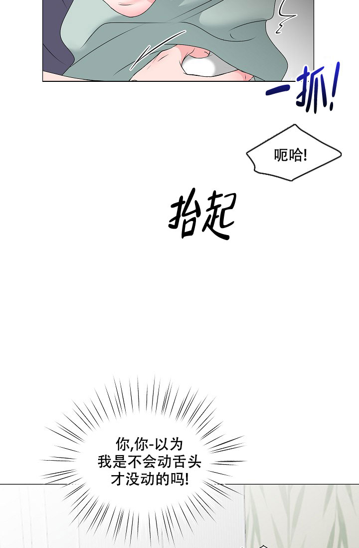 《非凡的初恋》漫画最新章节第3话免费下拉式在线观看章节第【28】张图片