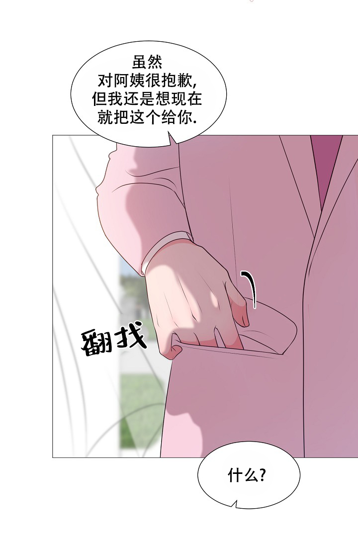 《非凡的初恋》漫画最新章节第32话免费下拉式在线观看章节第【24】张图片