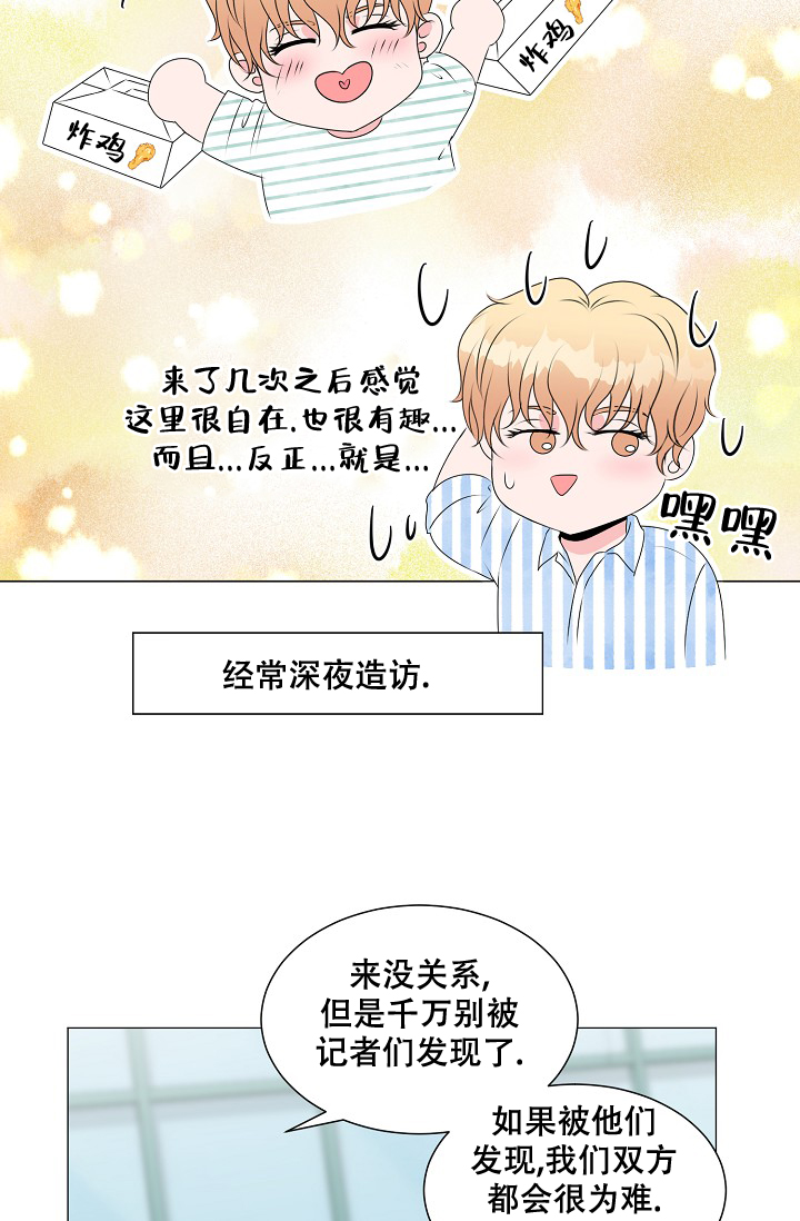 《非凡的初恋》漫画最新章节第14话免费下拉式在线观看章节第【4】张图片