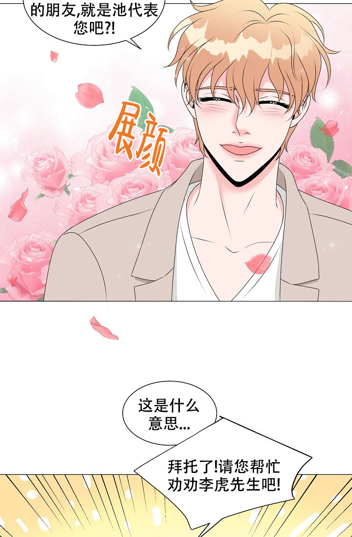 《非凡的初恋》漫画最新章节第7话免费下拉式在线观看章节第【50】张图片