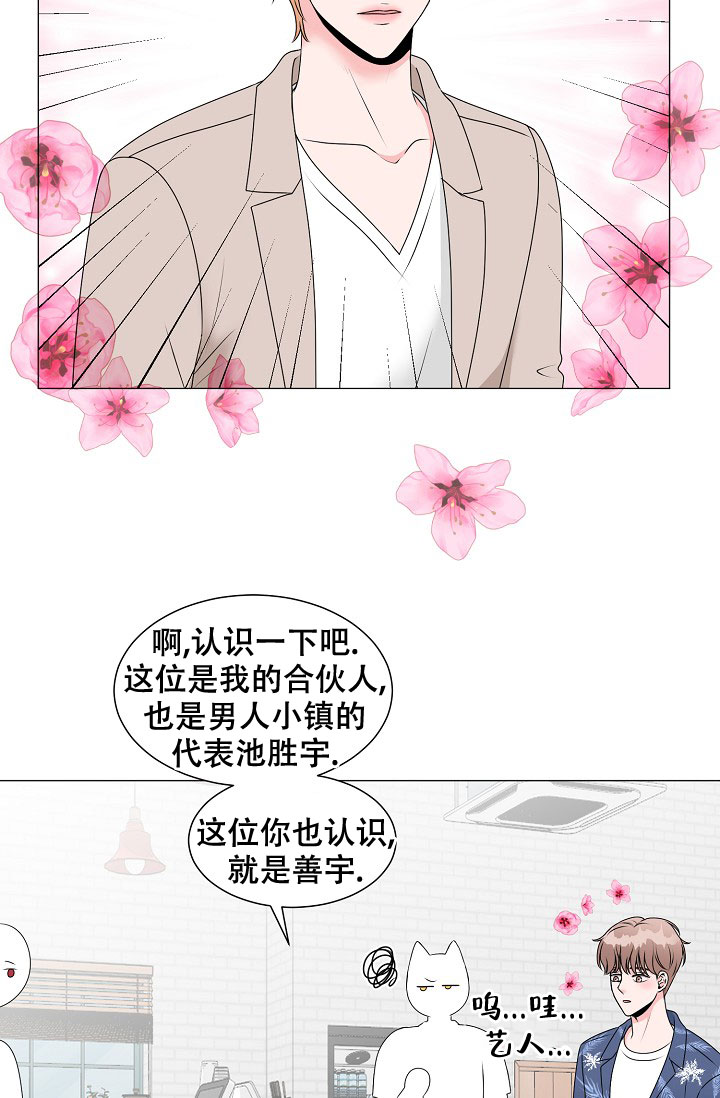 《非凡的初恋》漫画最新章节第7话免费下拉式在线观看章节第【41】张图片